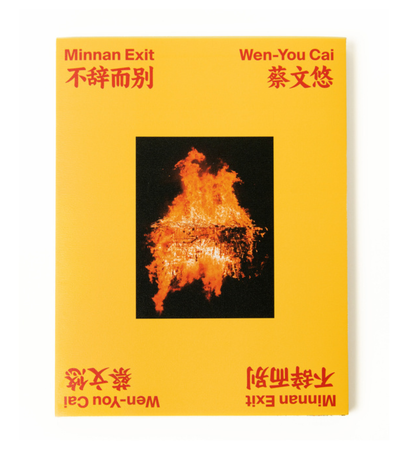 Wen-You Cai: Minnan Exit 不辞而别