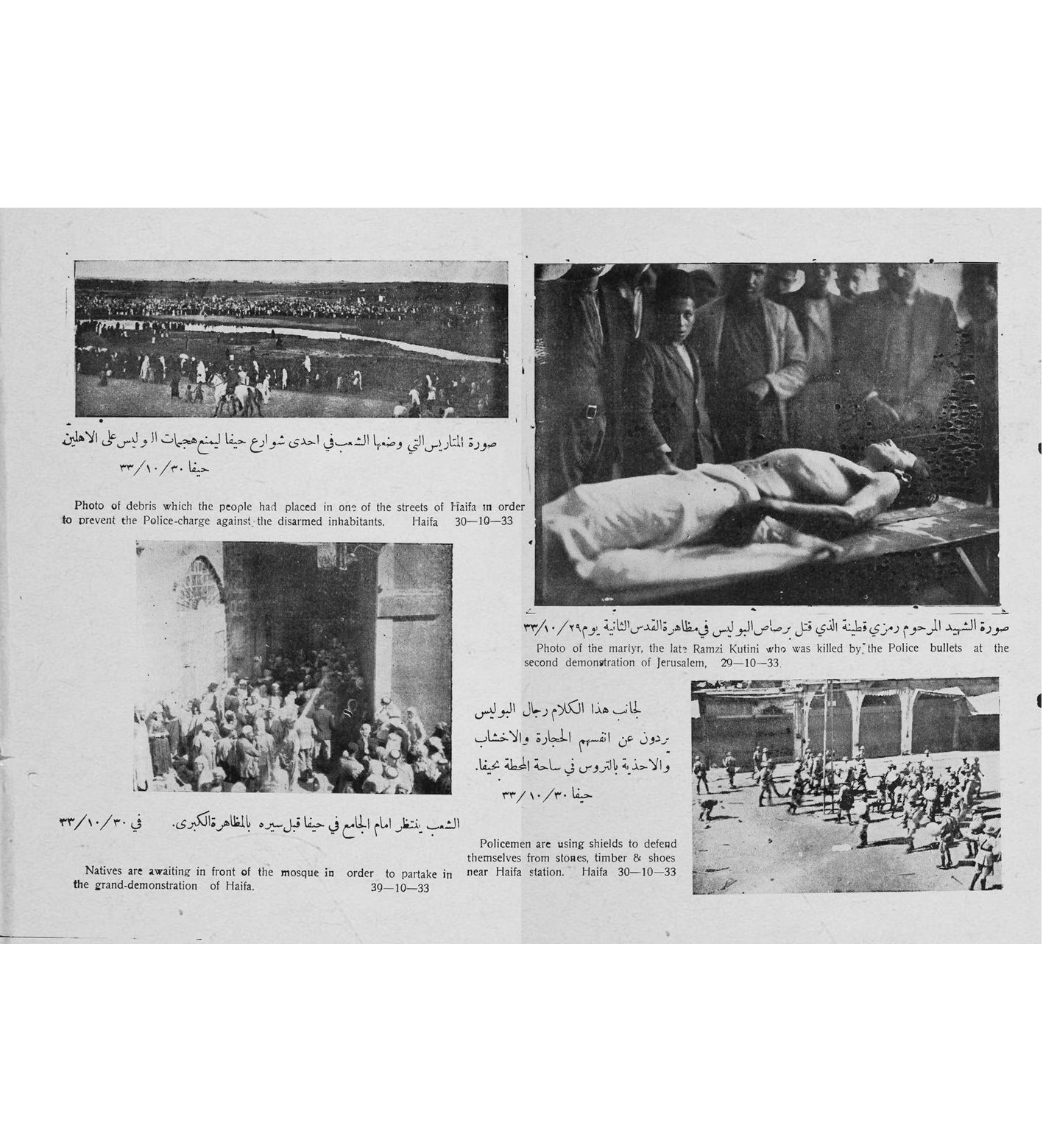 Abu Jildeh and Al-Ahmeet