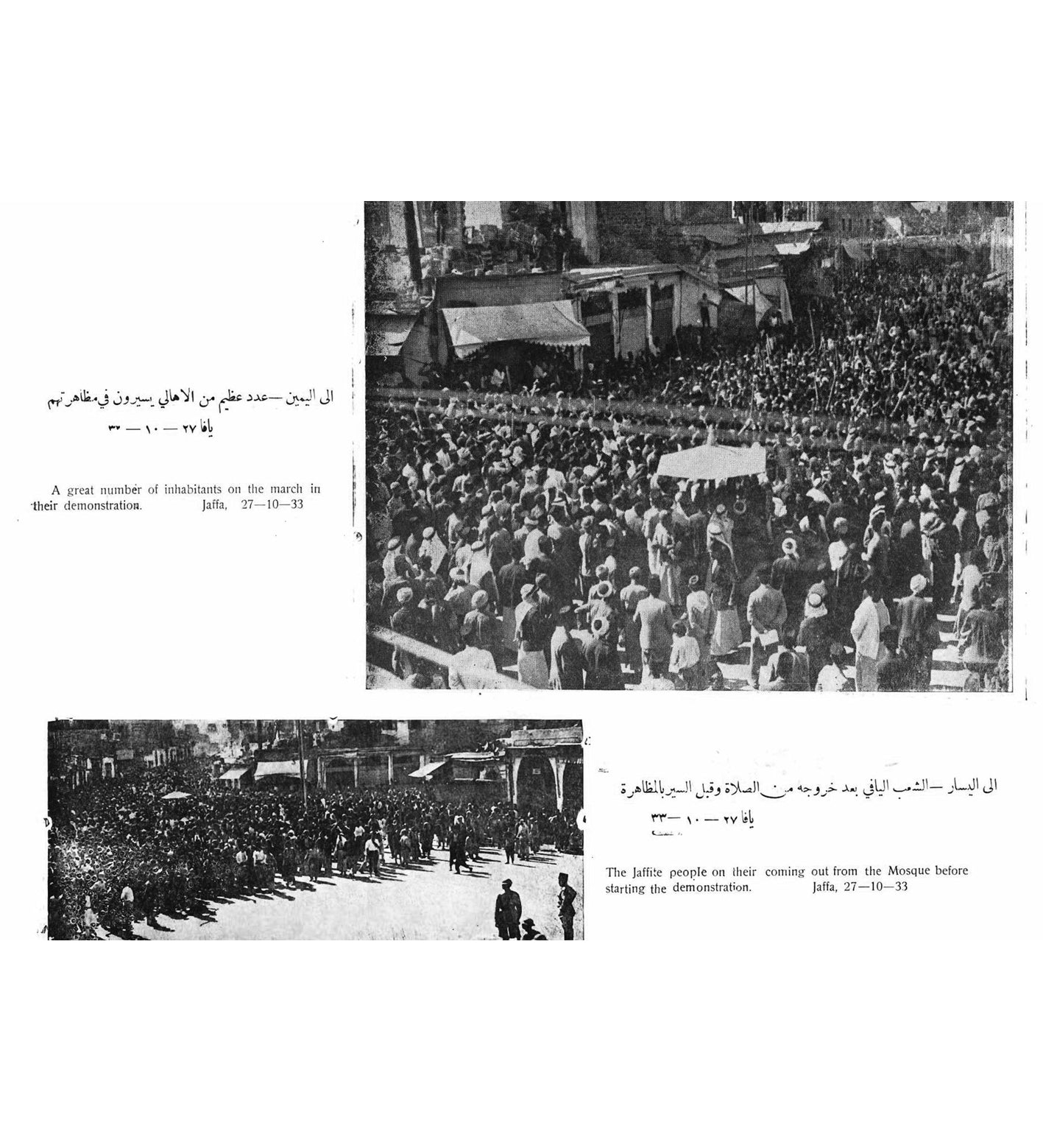Abu Jildeh and Al-Ahmeet