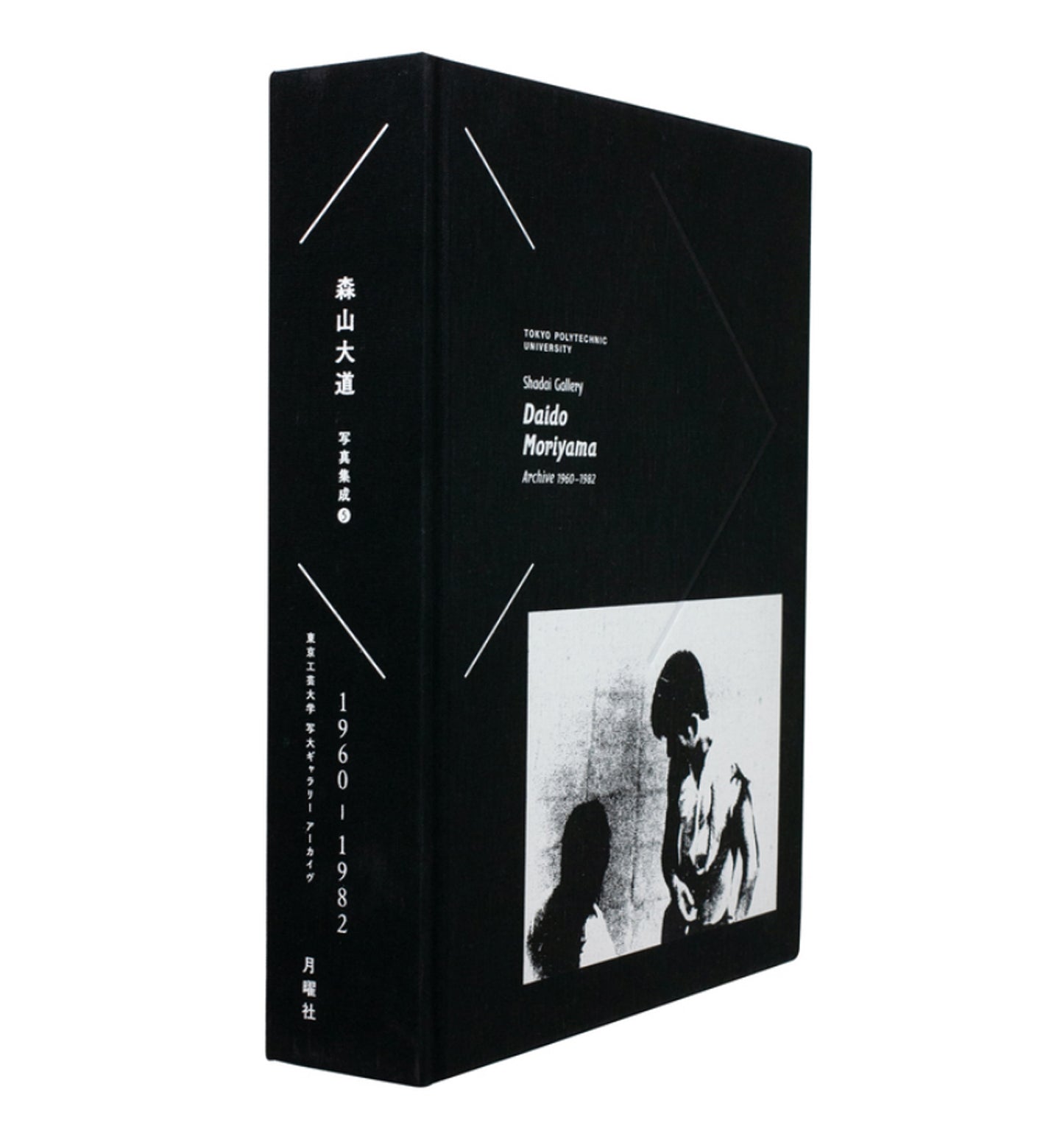 Daido Moriyama: Tokyo Polytechnic University Shadai Gallery Daido Moriyama Archive 1960─1982