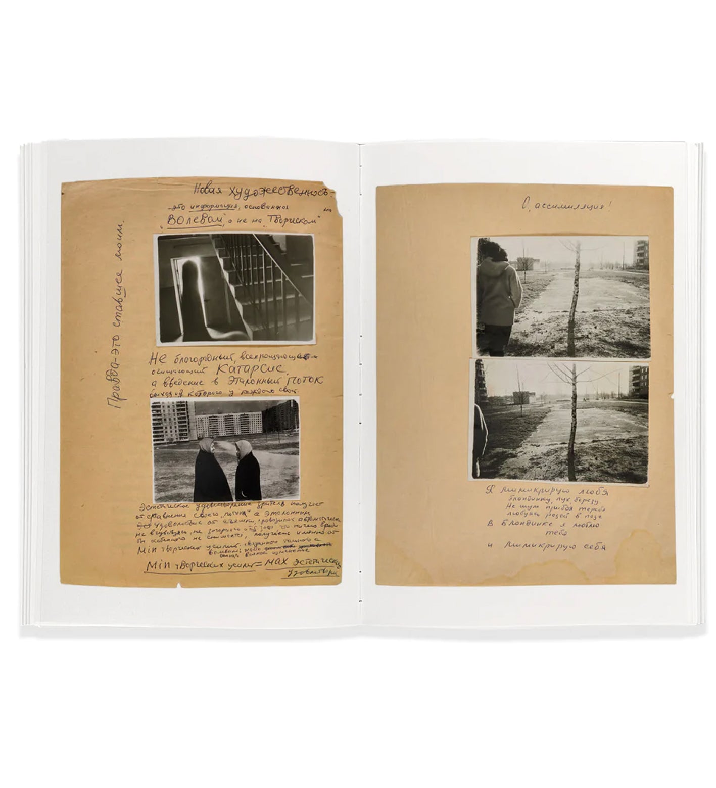 Boris Mikhailov (Second Edition 2023)