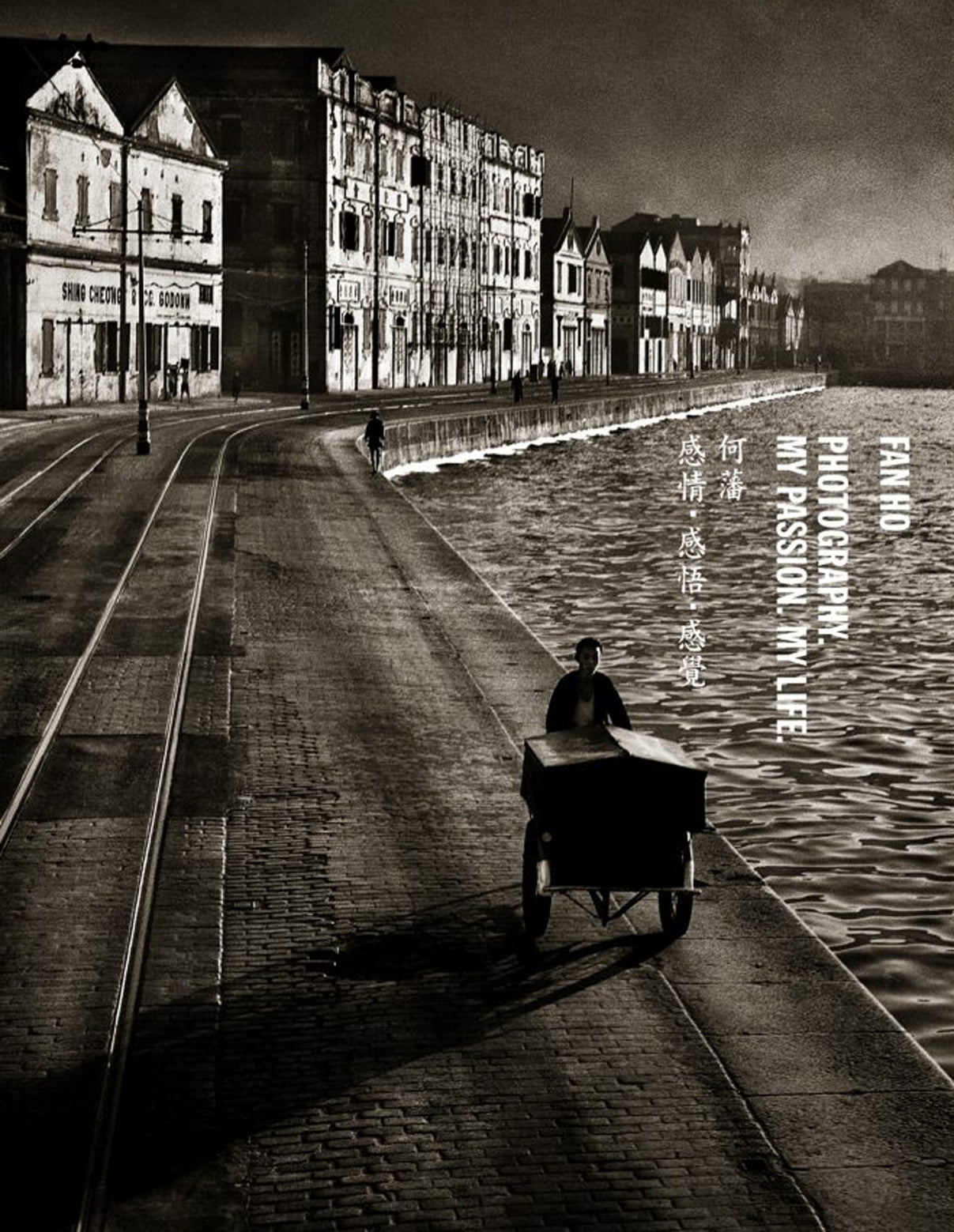 Fan Ho: Photography. My Passion. My Life.