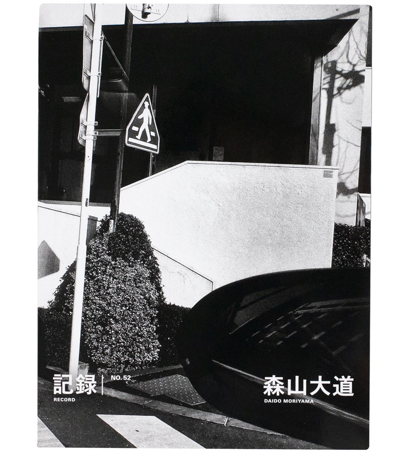 Daido Moriyama: Record 52 (Signed)