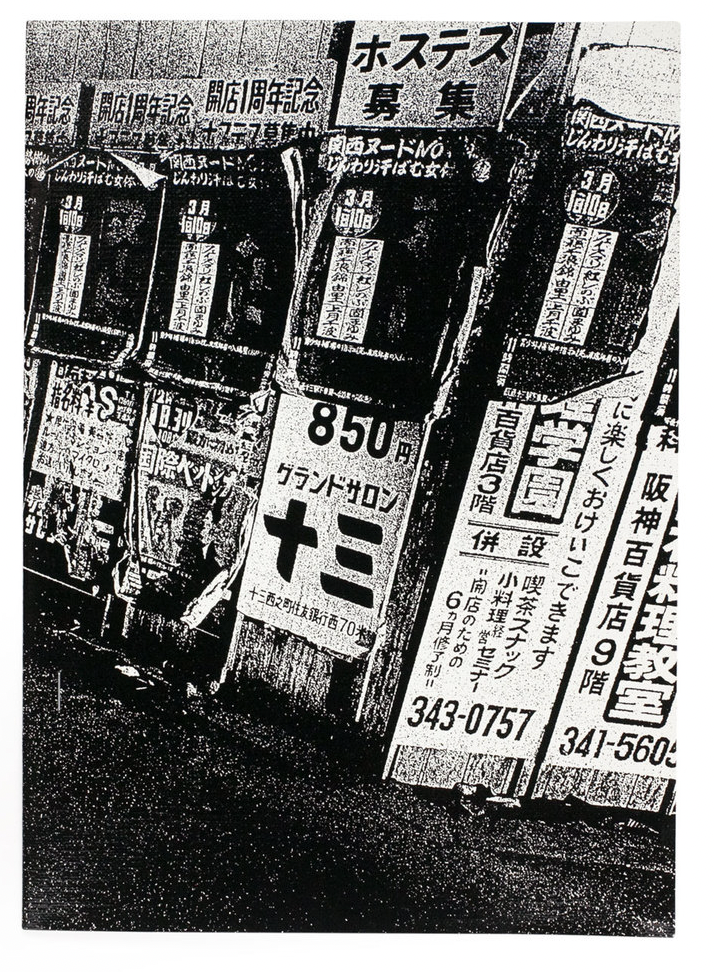 Daido Moriyama: Boku (Signed)