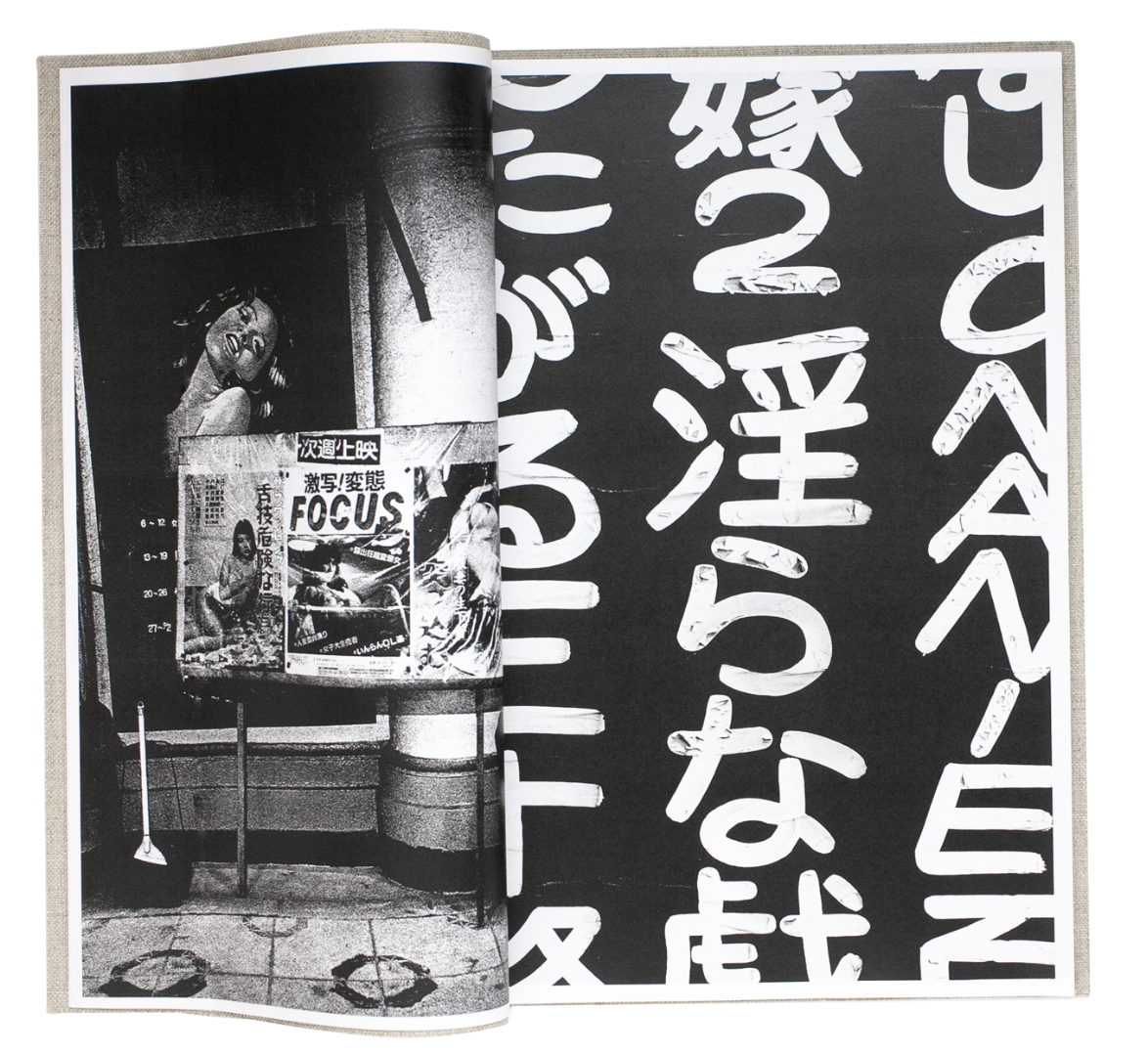 Daido Moriyama: Kanban (signed)
