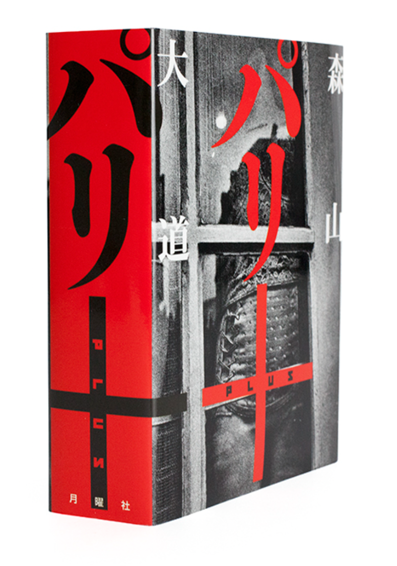 Daido Moriyama: Paris Plus (signed)