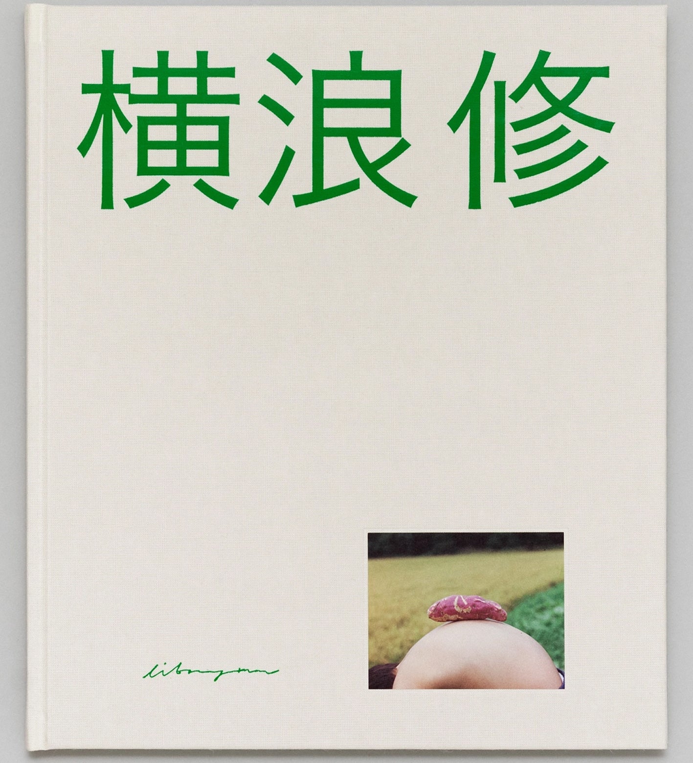 Osamu Yokonami: Small Town