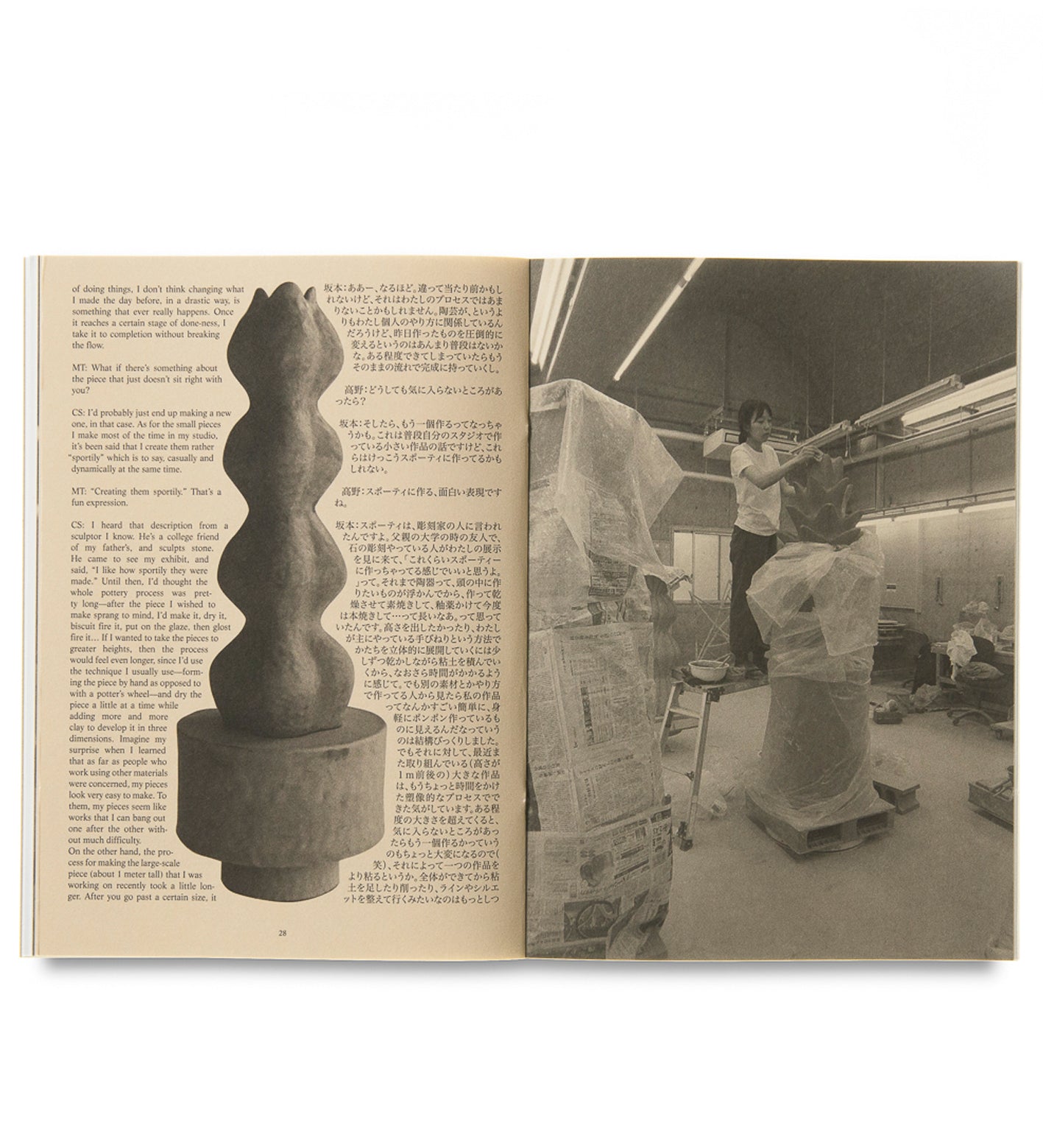 Unearth 002 (Chinoko Sakamoto)