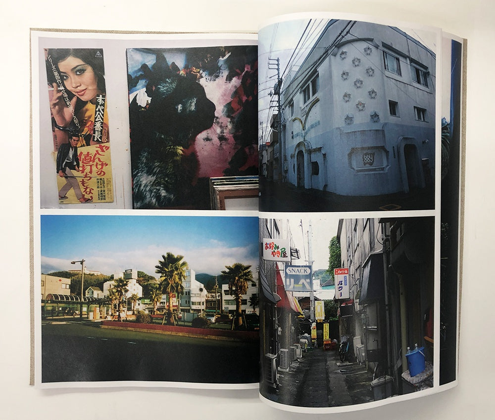 Daido Moriyama: Uwajima (Signed)