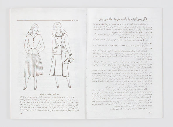 Giovanna Silva & Hamed Khosravi: Tehran