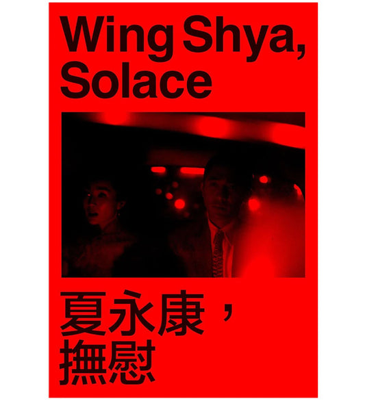 Wing Shya: Solace