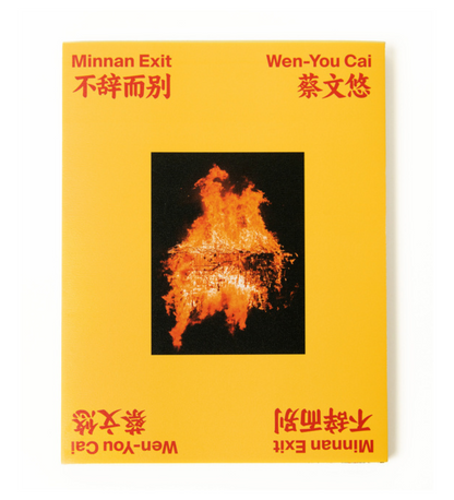 Wen-You Cai: Minnan Exit 不辞而别