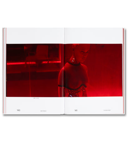 Ex Machina Screenplay Book