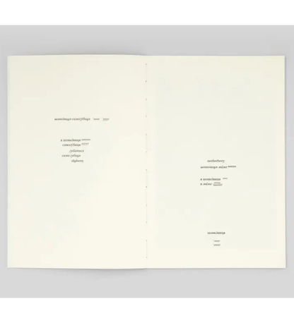 Katya Lesiv: I am going home to eat mulberries from the tree