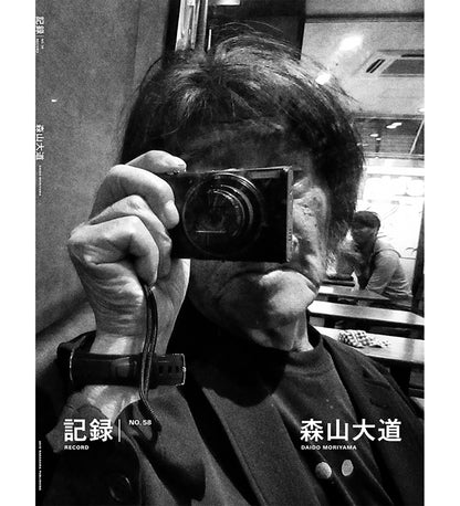 Daido Moriyama: Record 58 (Signed)