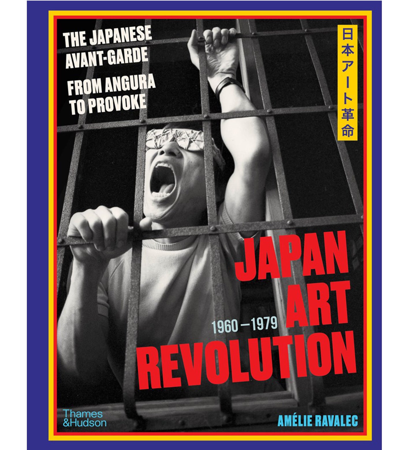 Japan Art Revolution:  The Japanese Avant-Garde, from Angura to Provoke (signed)
