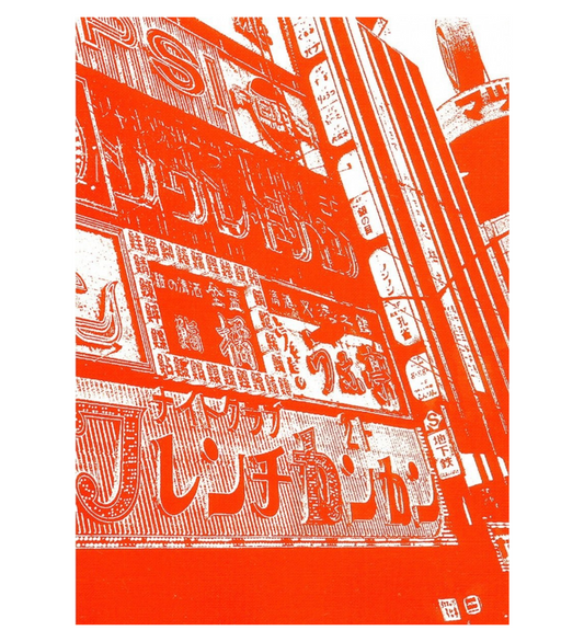 Daido Moriyama: Momoe (Signed)