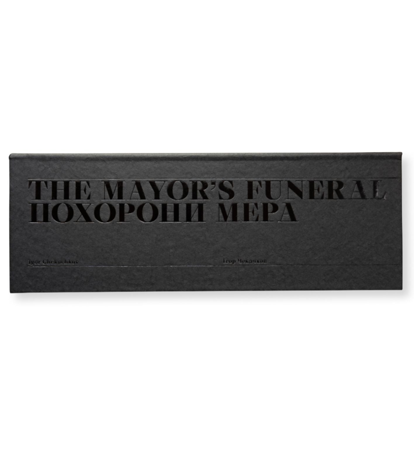 Igor Chekachkov: The Mayor's Funeral (signed)