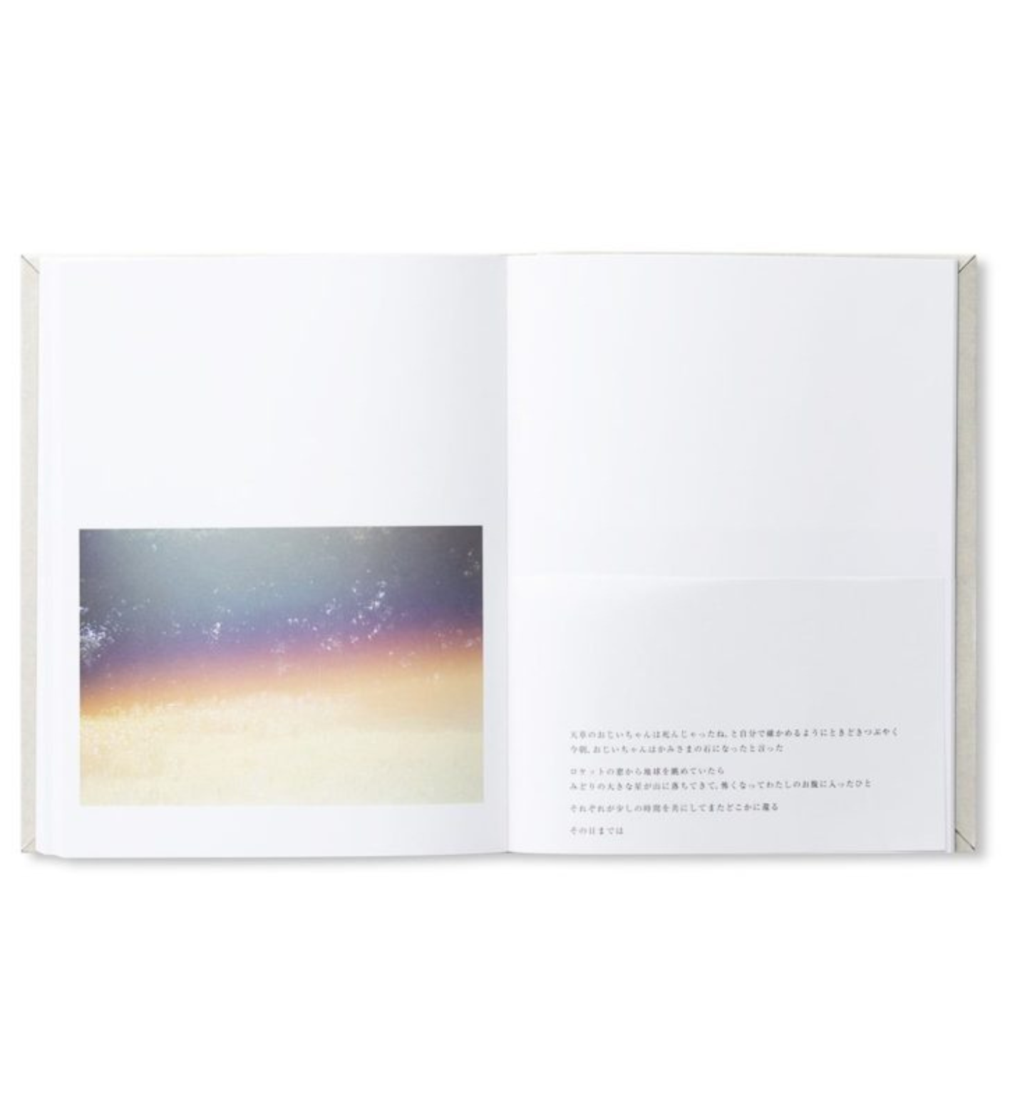 Kawauchi, Rinko: As It Is