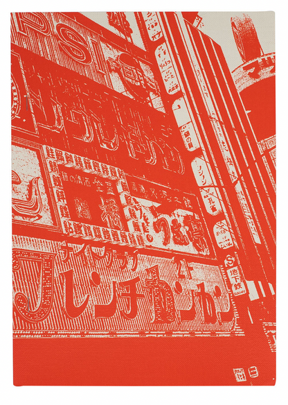 Daido Moriyama: Momoe (Signed)
