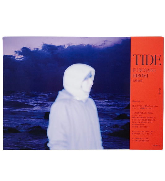 Furusato, Hiromi: Tide