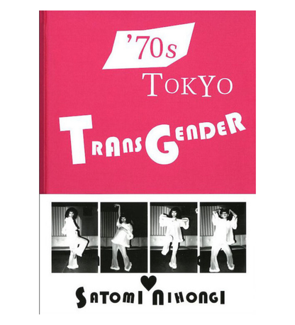 Nihongi, Satomi: 70s Tokyo Transgender
