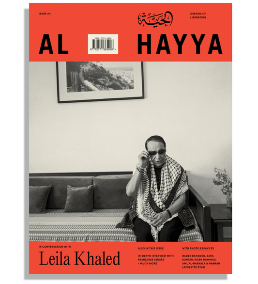 Al Hayya Issue #4 - Dreams of Liberation