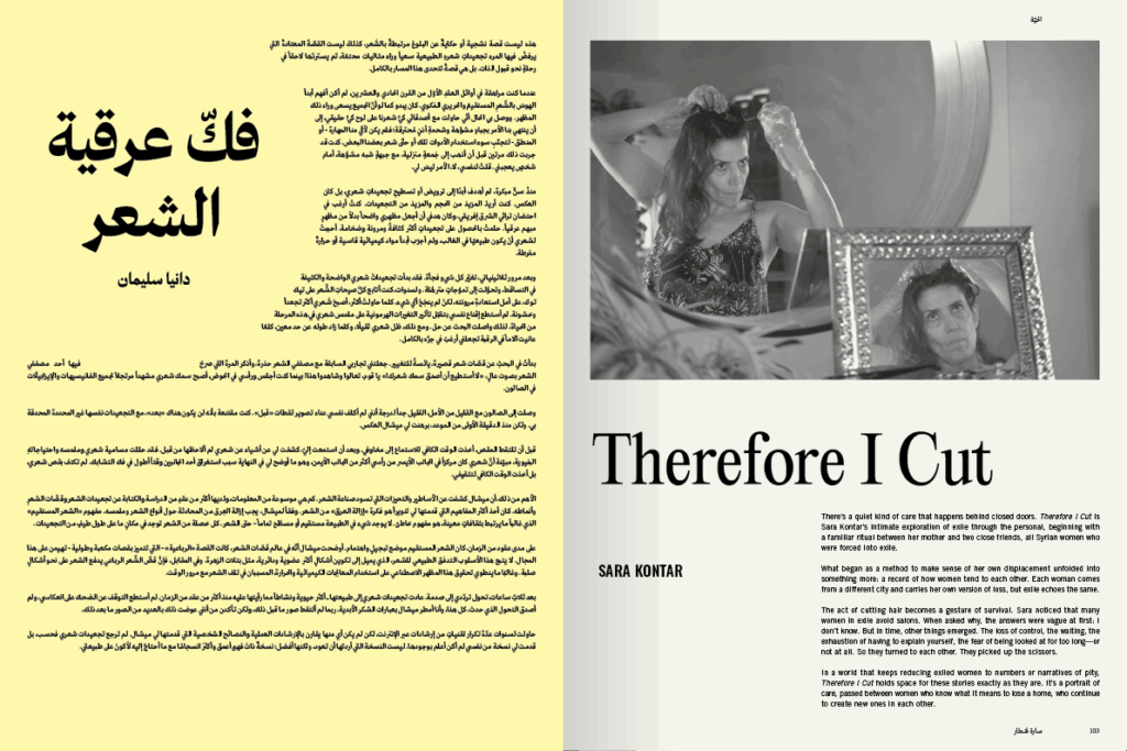 Al Hayya Issue #4 - Dreams of Liberation