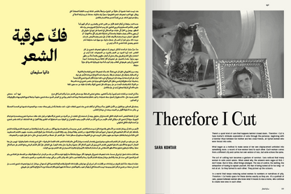 Al Hayya Issue #4 - Dreams of Liberation