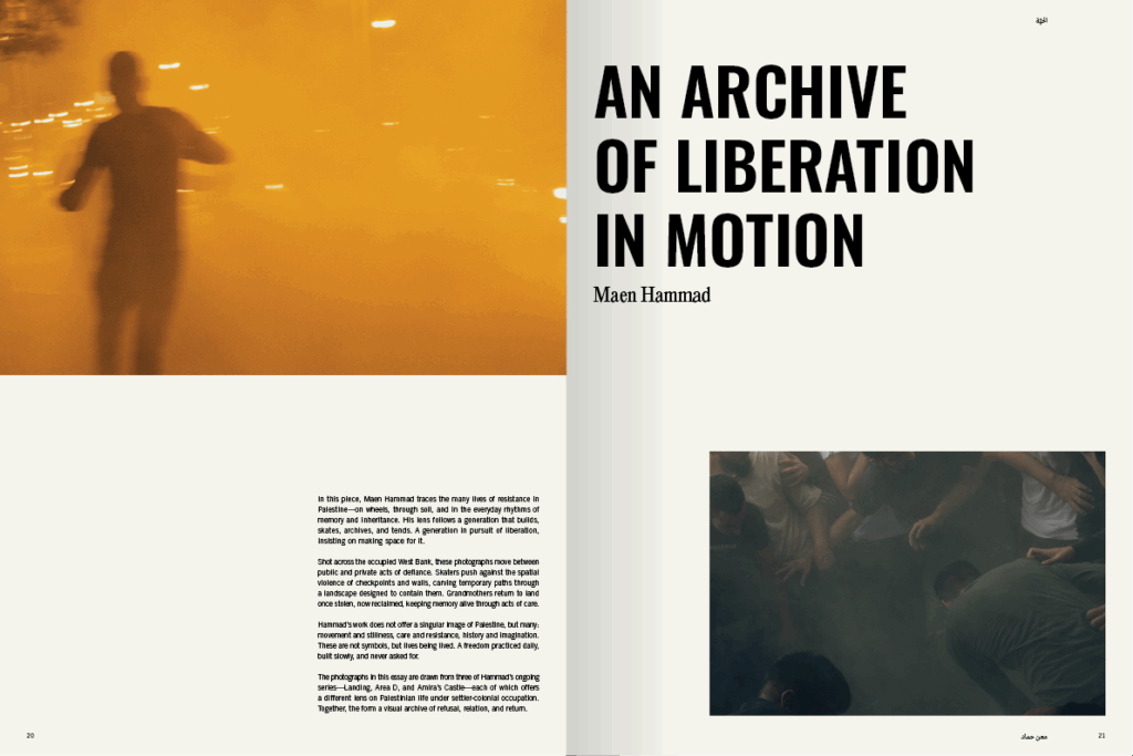 Al Hayya Issue #4 - Dreams of Liberation
