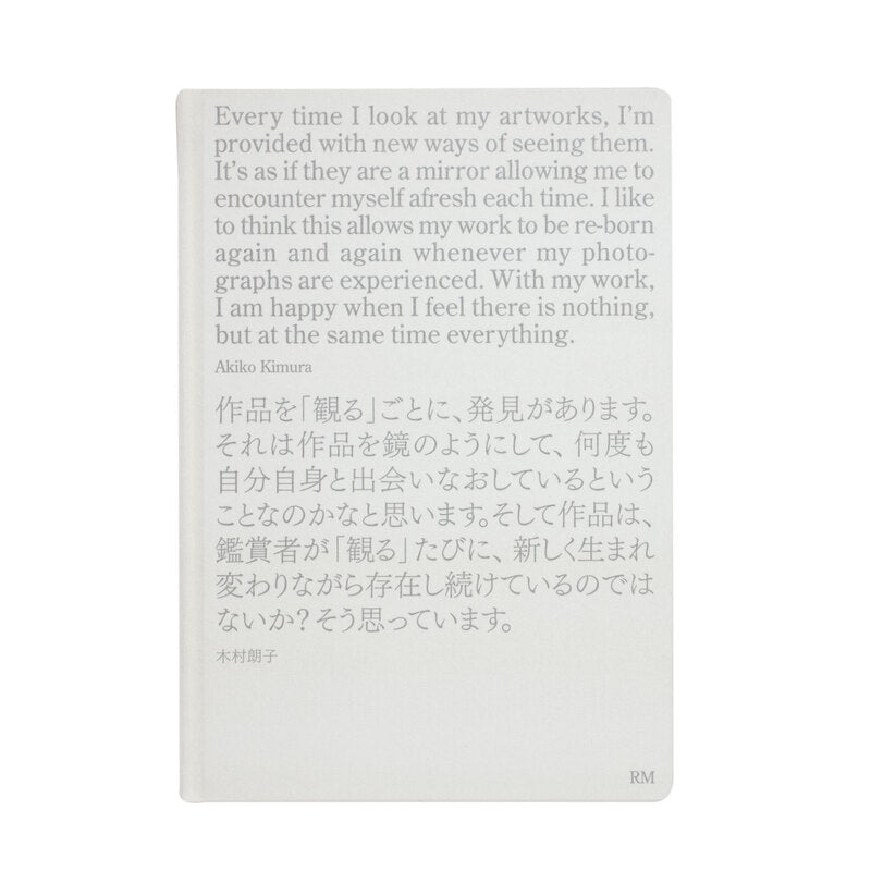Kimura, Akiko: I