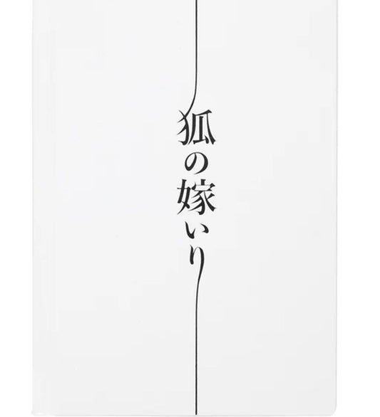 Sawada, Tomoko: To Be Bewitched by a Fox