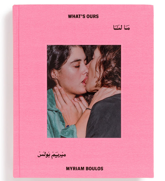 Myriam Boulos: What’s Ours