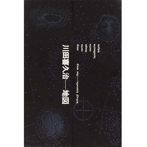 Kikuji Kawada: Chizu (The Map) (Signed limited edition)
