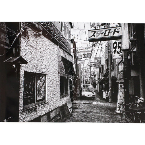 Daido Moriyama: Record 39 (Signed)