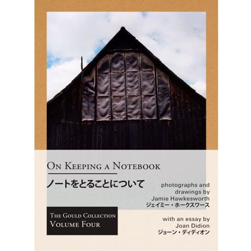 Jamie Hawkesworth & Joan Didion: On Keeping a Notebook