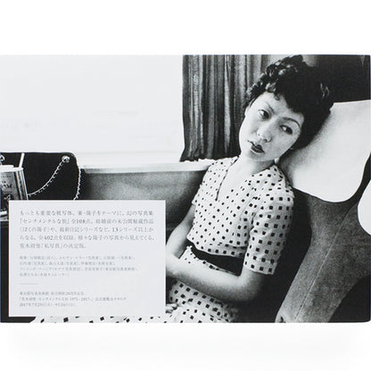 Nobuyoshi Araki: Sentimental Journey 1971-2017
