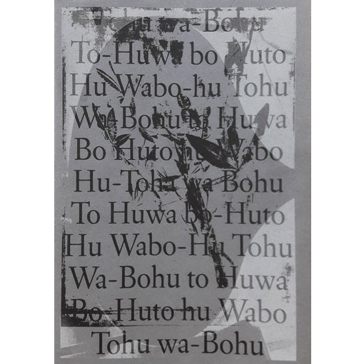 Tohu wa-Bohu