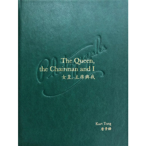 Kurt Tong: The Queen, The Chairman and I